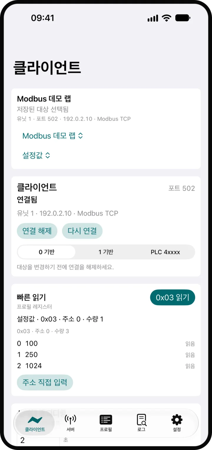 Modbus TCP 기기에 연결되어 홀딩 레지스터 값 세 개를 표시하는 FieldKit 클라이언트 화면