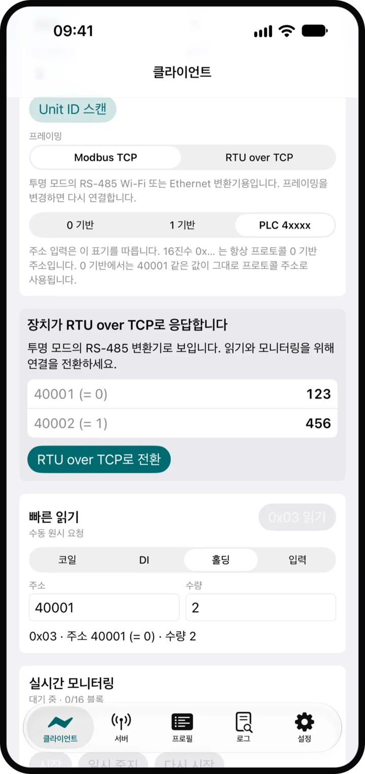 앱이 투명 컨버터를 감지하고 프레이밍 전환을 제안합니다.
