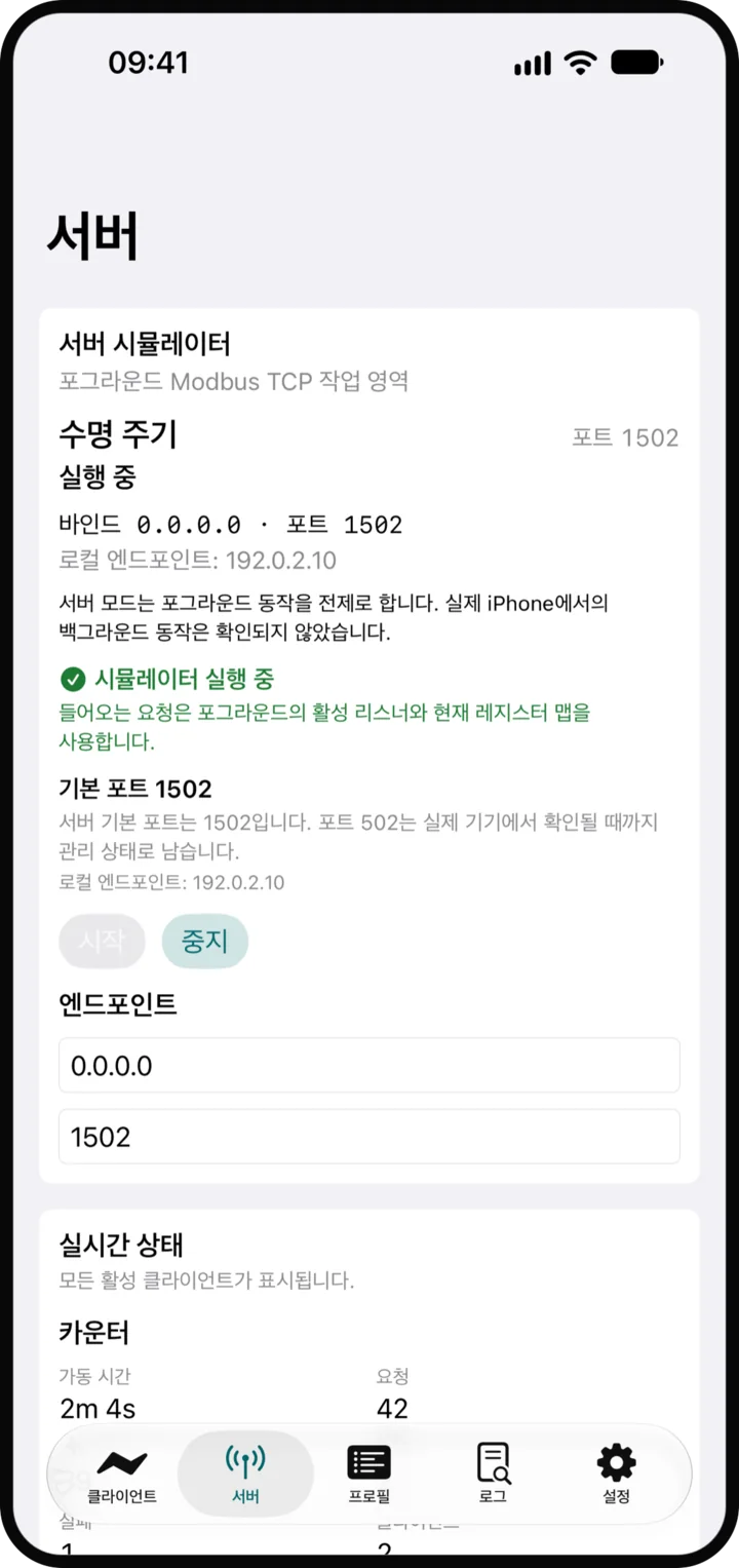 포트 1502에서 실행 중이며 카운터와 엔드포인트 정보를 보여 주는 FieldKit 서버 화면