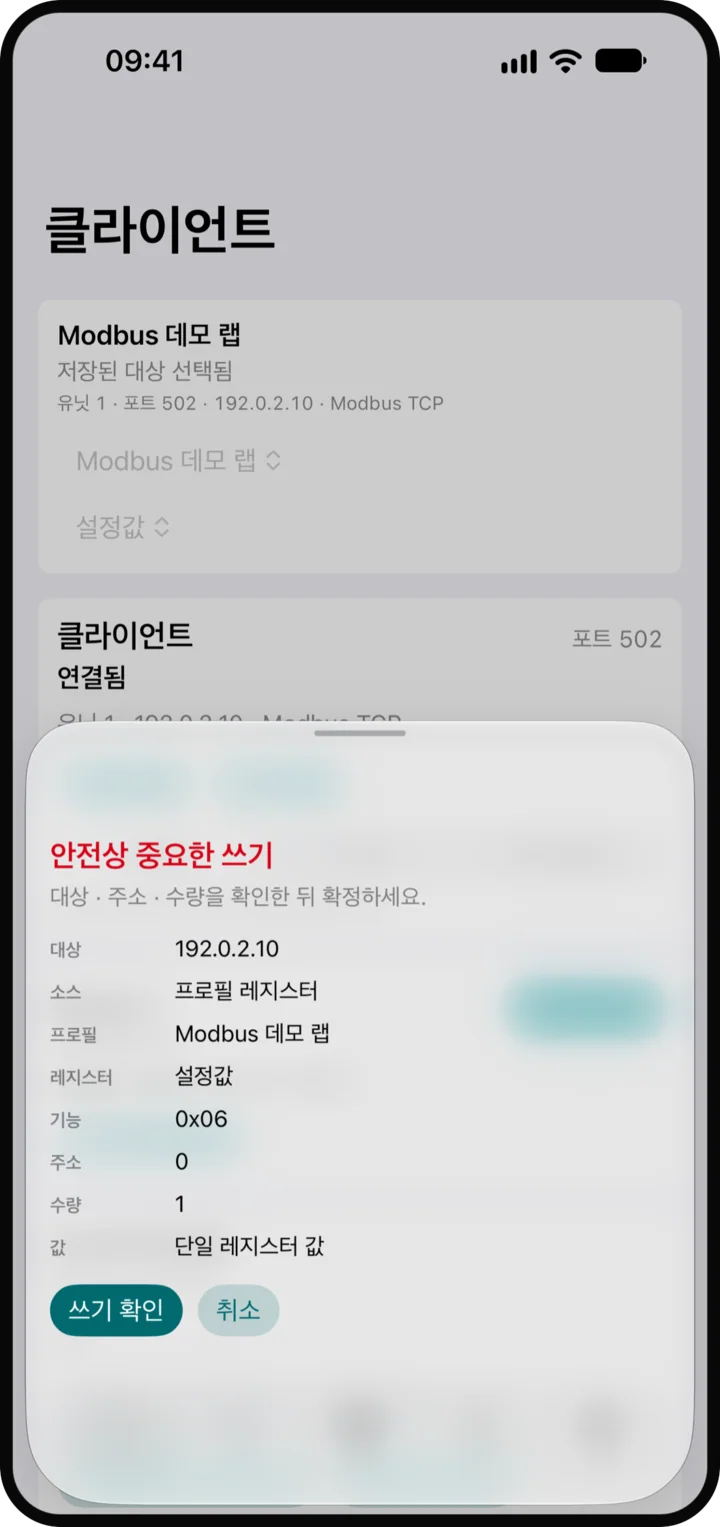 확인 후 쓰기