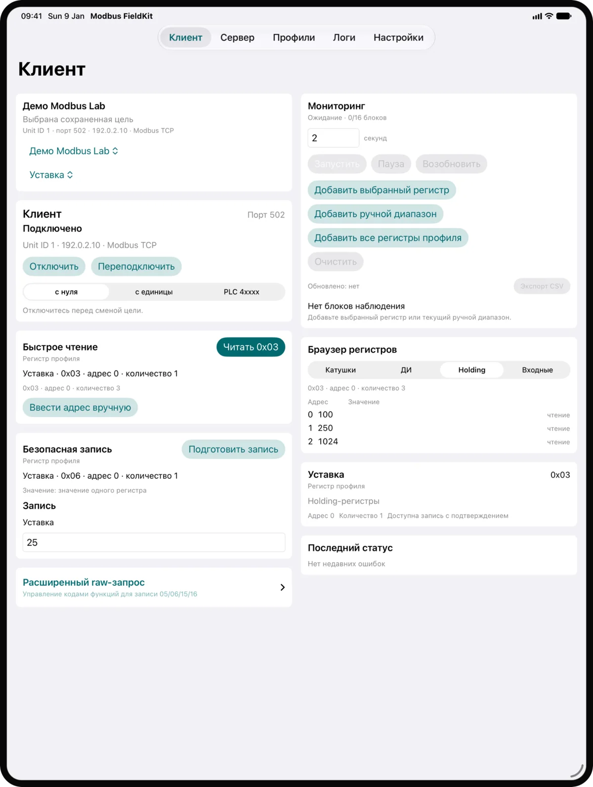 FieldKit на iPad: клиент слева, мониторинг и браузер регистров справа