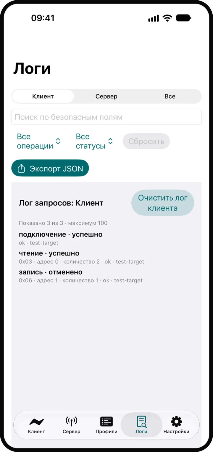 Логи: История клиента и сервера с фильтрами и очищенным экспортом.