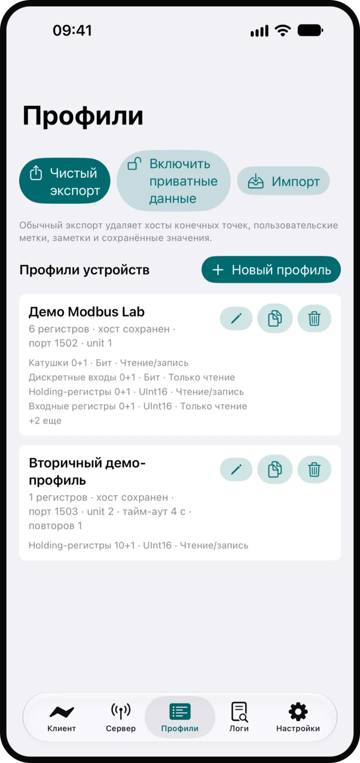 Профили: Сохранённые устройства и описания их регистров.