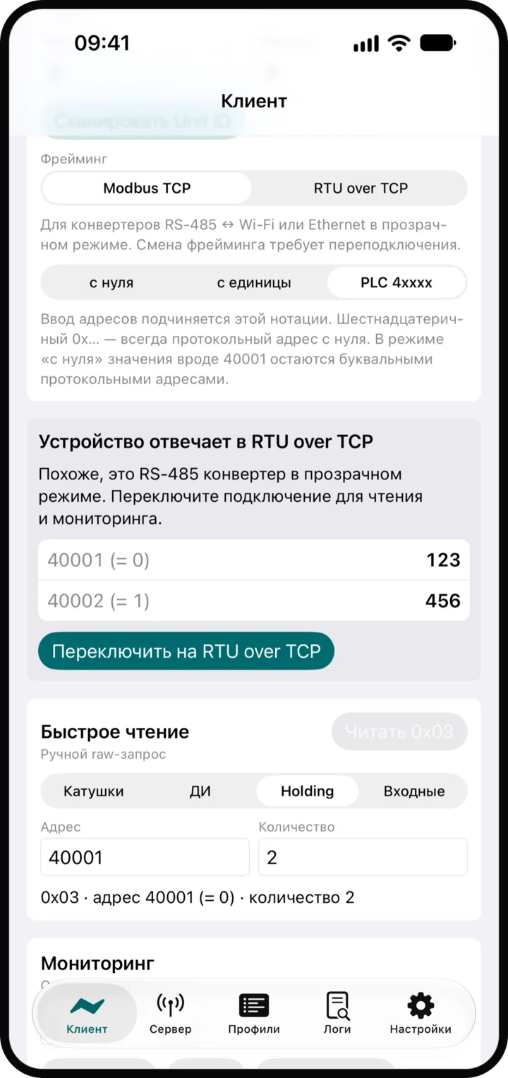 Приложение распознаёт прозрачный преобразователь и предлагает сменить фрейминг.