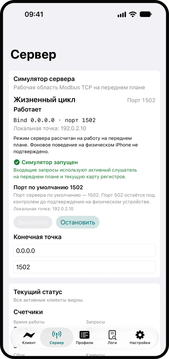 Экран сервера FieldKit, работающего на порту 1502, со счётчиками и параметрами подключения
