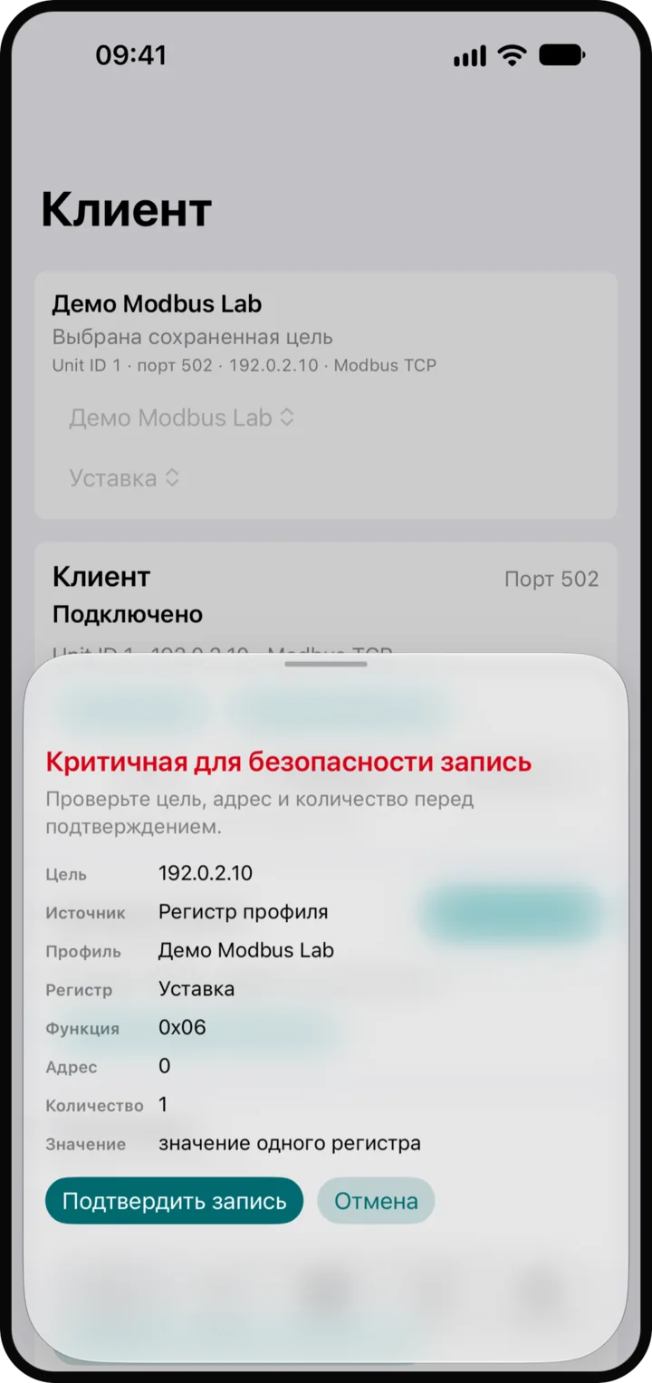 Запись с проверкой