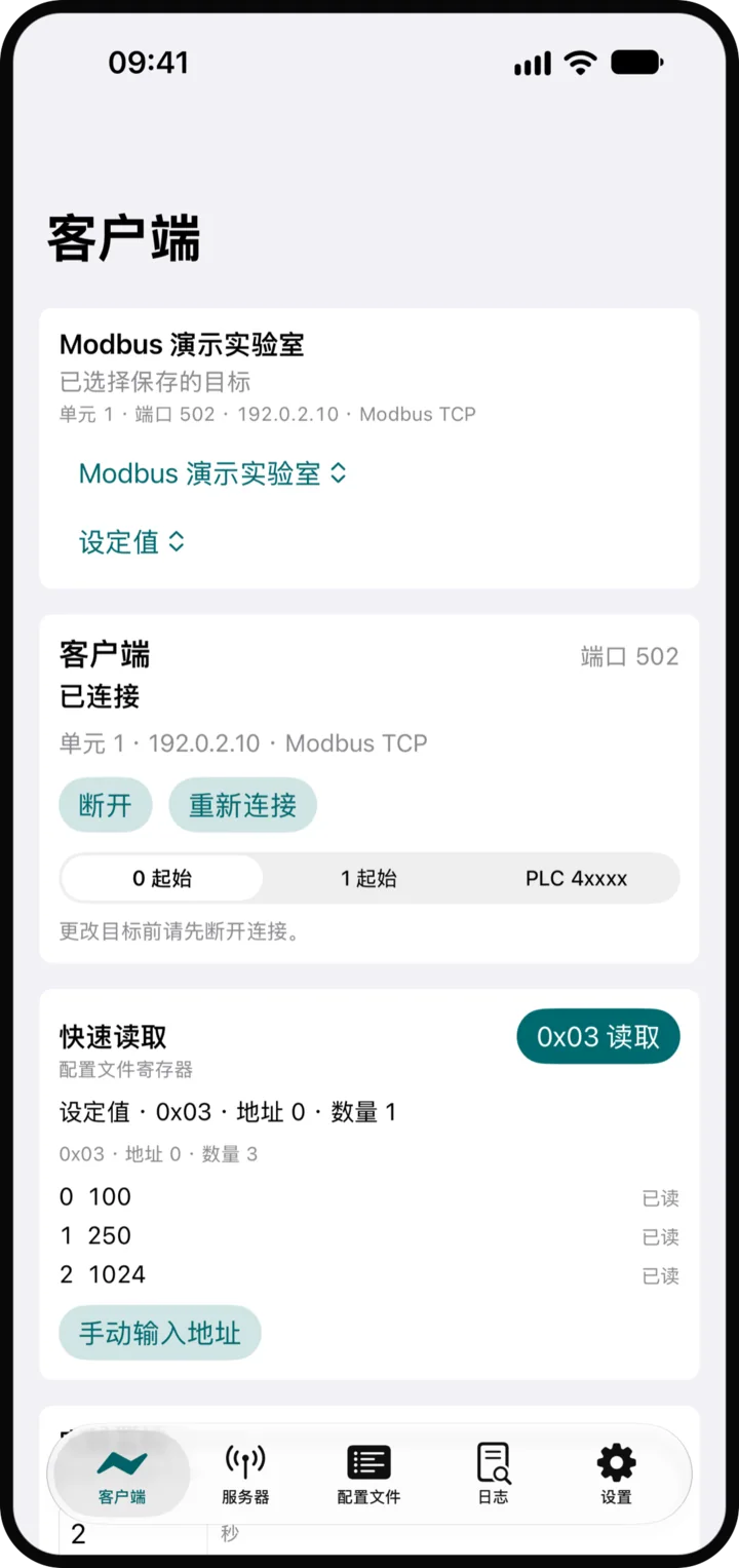 FieldKit 客户端界面已连接 Modbus TCP 设备，显示三个保持寄存器的值