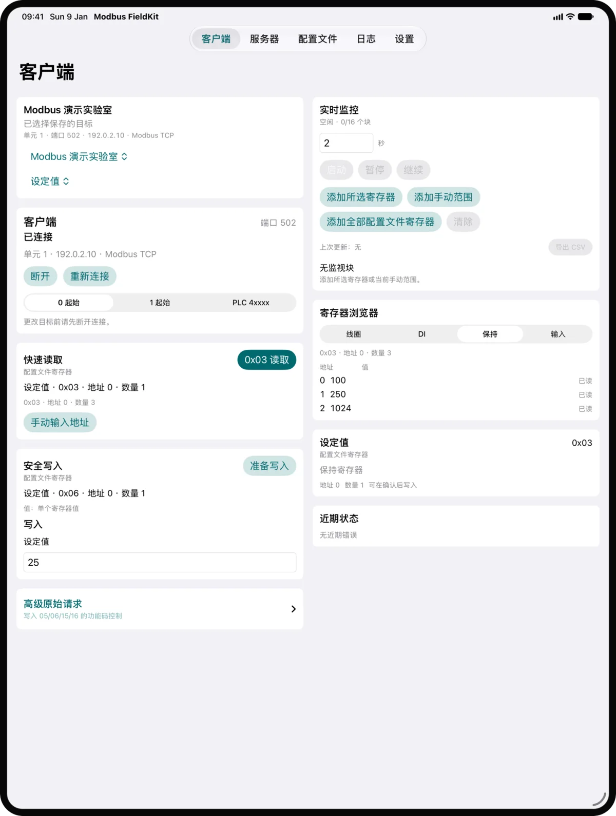 iPad 上的 FieldKit，左侧是客户端，右侧是实时监控和寄存器浏览器