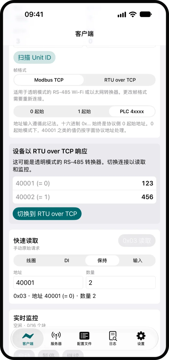应用能识别透传转换器，并提示切换帧格式。