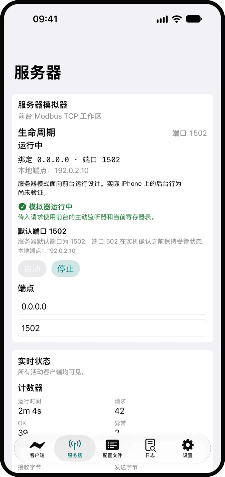 FieldKit 服务器界面在端口 1502 上运行，显示计数器和端点信息