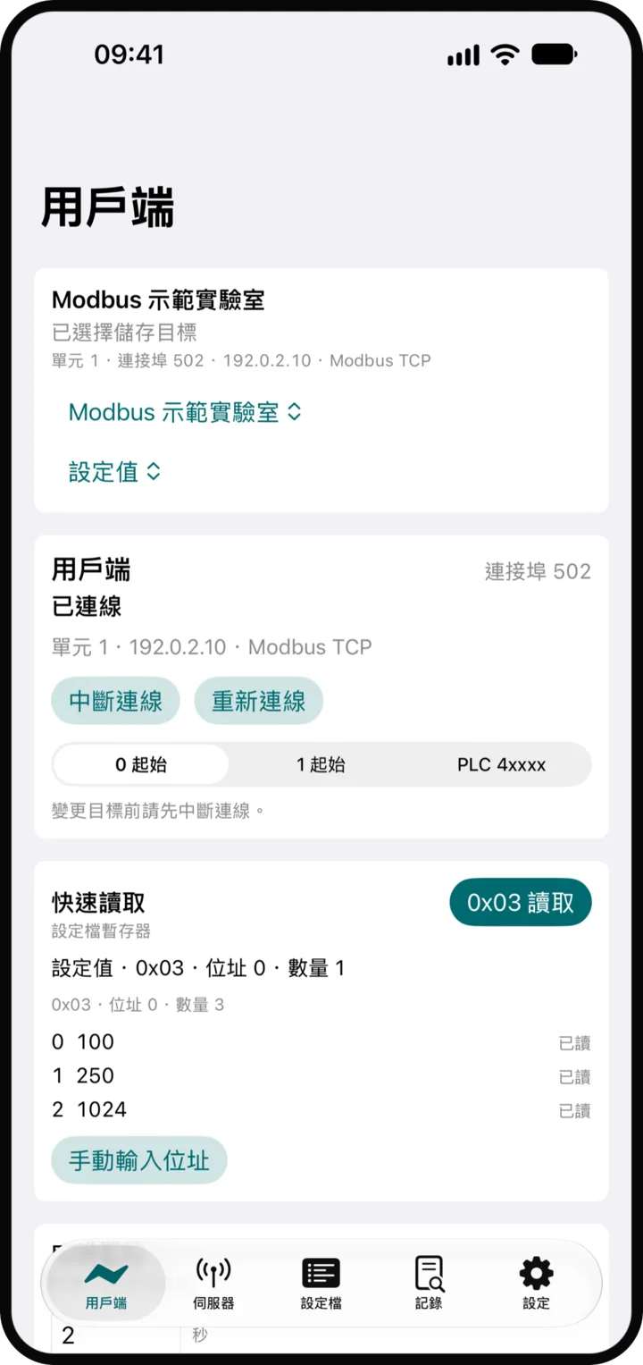 FieldKit 用戶端畫面，已連線到一台 Modbus TCP 裝置，顯示三個保持暫存器的數值