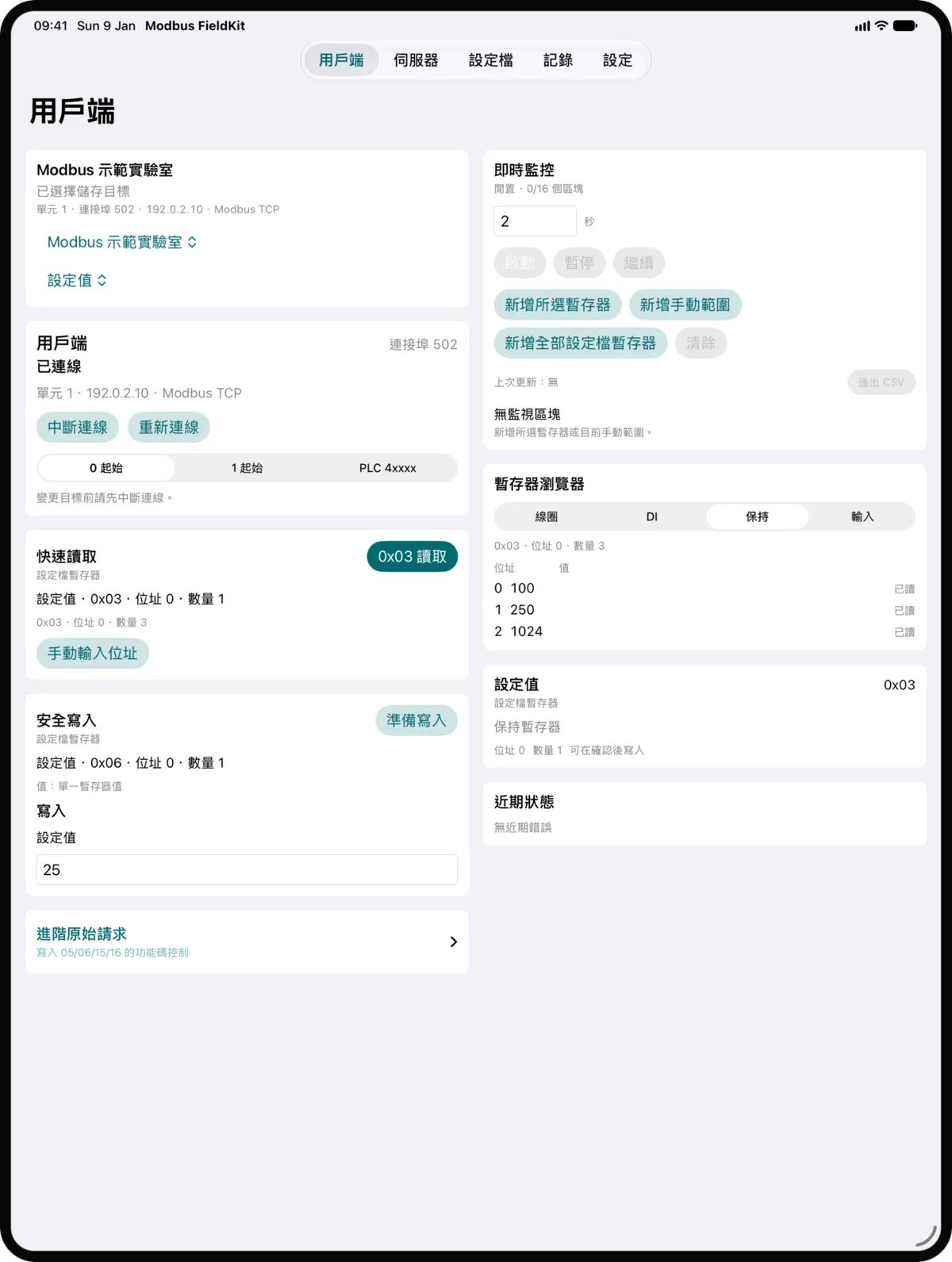 iPad 上的 FieldKit，左側為用戶端，右側為即時監控與暫存器瀏覽器