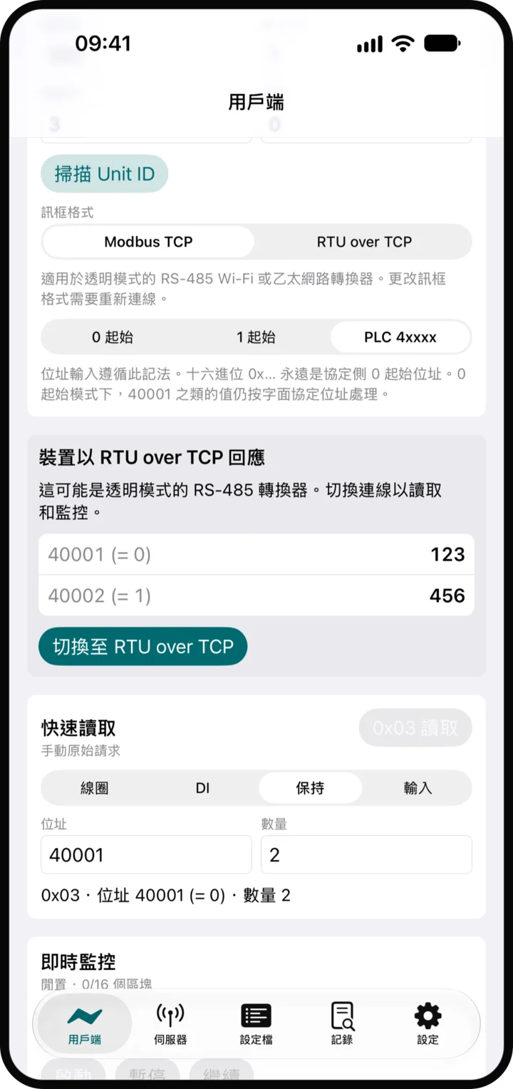 App 會偵測到透明轉換器，並提議切換訊框格式。