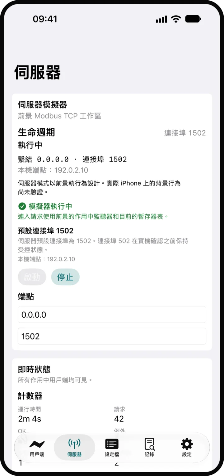 FieldKit 伺服器畫面，在連接埠 1502 上執行，顯示計數器與端點詳細資料